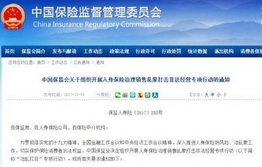 信用保證保險規(guī)范