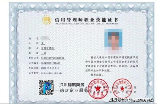 信用管理師證書怎么辦理 信用時代守護(hù)征信