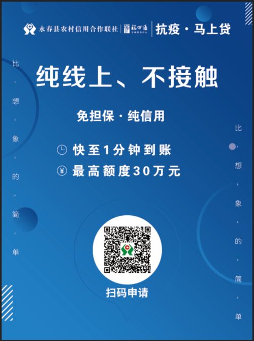 抗疫有速度，馬上貸為民服務(wù)顯擔(dān)當(dāng)