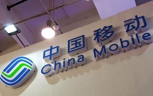 中國移動(dòng)成立專業(yè)芯片公司，深耕集成電路設(shè)計(jì)領(lǐng)域